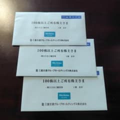 三重交通 株主優待 3冊 #406のサムネイル