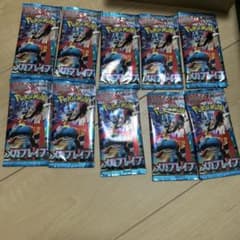 ポケモンカード メガブレイブ　パック 10枚セットのサムネイル