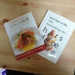フランス料理　レシピ本♬×2冊のサムネイル