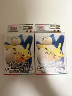 スタートデッキ Generations ピカチュウexカビゴン ex 2個 - メルカリ