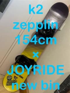 滑れ出したらコレ！k2の名作zeppelin 154cm 新品バインセット - メルカリ