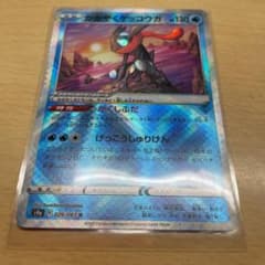 ポケモンカード かがやくゲッコウガのサムネイル