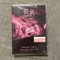 川崎鷹也 愛心 LIVE DVD (通常盤)のサムネイル