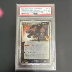 PSA10 ブラッキー スター 25th ポケモンカード - メルカリ