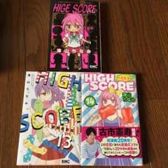 high score 13と14のサムネイル