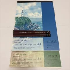 ヴィフアール水彩紙 ＆ 鉛筆4本セットのサムネイル