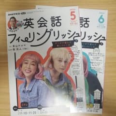 英会話フィーリングリッシュ　9冊（その1）のサムネイル