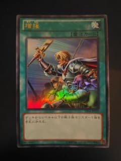 遊戯王 増援 DS14-JPL37　UR ウルトラレアのサムネイル