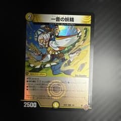 ワンオンフェアリー　一音の妖精　ホイルのサムネイル