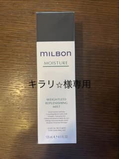 milbon Weightless Replenishing Mist120mlのサムネイル