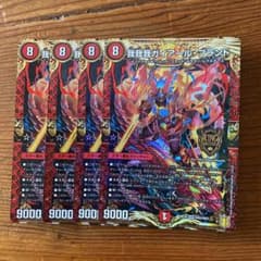 デュエルマスターズ 4枚 我我我ガイアール・ブランドのサムネイル