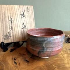 赤楽茶碗 幸楽造 楽焼 抹茶碗 茶道具 共箱（22Da） - メルカリ