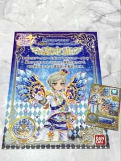 アイカツスターズ！認定証&アイカツカードのサムネイル