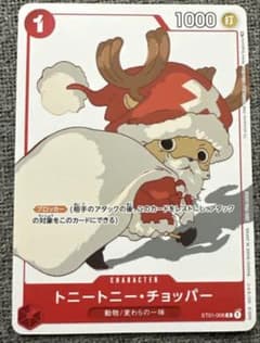 トニートニー・チョッパー プロモ マッチングバトル 花札 ST01-006 1枚