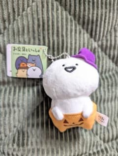 お文具といっしょ ボールチェーン付きハロウィンぬいぐるみ