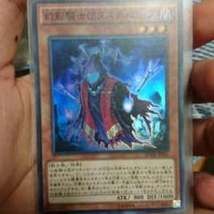幻影騎士団ダスティローブのサムネイル