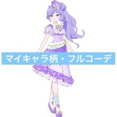 きぼうのクリスタルバズリウム フルコーデ プリフォトのサムネイル