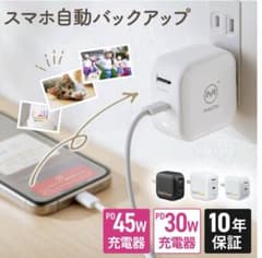 きつね様専用Maktar Qubii Power 充電器＆microSDのサムネイル