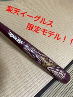 ミズノ　ビヨンドマックス一般軟式用　ギガキング　楽天イーグルス限定モデルのサムネイル
