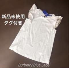 新品タグ付 バーバリーブルーレーベル ノバチェックフリル袖