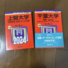 大学 過去問のサムネイル