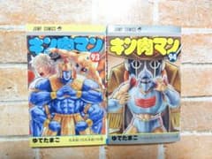 キン肉マン 93巻 94巻 ゆでたまご ジャンプコミックス 初版 - メルカリ