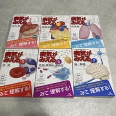 病気がみえる 6冊セット 消化器 循環器 呼吸器 血液 免疫 脳神経のサムネイル