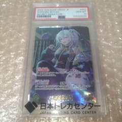 次*日様 獅白ぼたん PSA10 - メルカリ