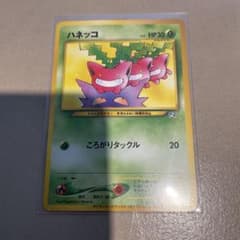 ハネッコ_「ポケモンカードになったワケ 5巻」 おまけカード PROMO 第2