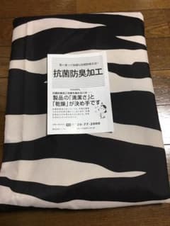 ゼブラ柄 掛け布団カバーのサムネイル