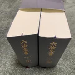 六法全書 令和3年版　美品✨お値下げしましたのサムネイル