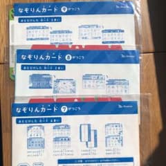 なぞりんカード　6枚のサムネイル
