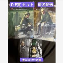 이치 반 쿠지 진격의 거인 D상 E상 덤 첨부