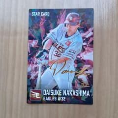 カルビー プロ野球カード 中島大輔 STAR CARD 2026 S-08 - メルカリ