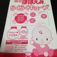 赤ちゃんのミルク22本のサムネイル