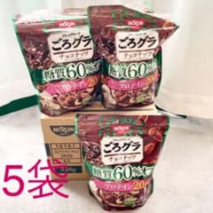 【5袋】ごろっとグラノーラ　チョコナッツ　糖質60%オフ　プロテイン20gのサムネイル