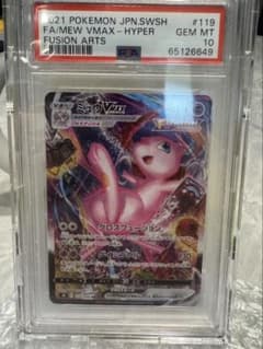 Mew VMAX HR S8 Fusion Arts 119/100