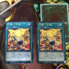 遊戯王  炎舞ー天璣のサムネイル
