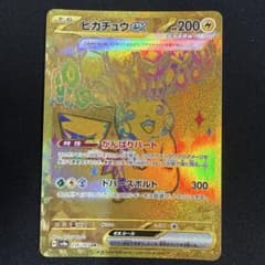 ピカチュウex ゴールドレア 236/187 ピカチュウex ゴールドレア 236/187 - メルカリ