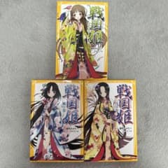 【バラ売り可】戦国姫 3冊セット 集英社みらい文庫のサムネイル