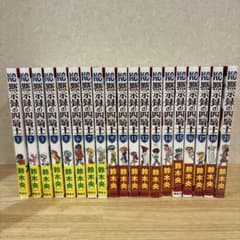 黙示録の四騎士 1巻 初版 第1刷 未開封 黙示録の四騎士 1〜18巻、21巻セット 帯付き 初版 未開封あり おまけ