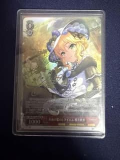 ヴァイスシュヴァルツ 永遠の愛のレクイエム 櫻井桃華 SP 箔押しサイン入り ヴァイスシュヴァルツ 永遠の愛のレクイエム 櫻井桃華 SP 箔押しサイン