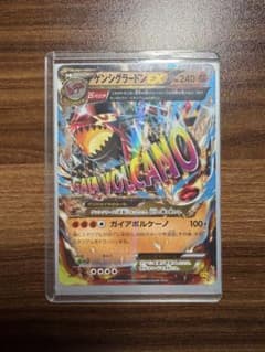 ゲンシグラードンEX RR XY 拡張パック「ガイアボルケーノ」 キラ 040…のサムネイル