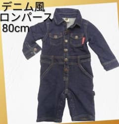 ベビーロンパース 80cm デニム風のサムネイル