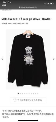 mellow トレーナー　メロウ　メローのサムネイル