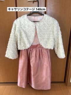 Yocco様専用 キャサリンコテージ ボレロ 140cmのサムネイル