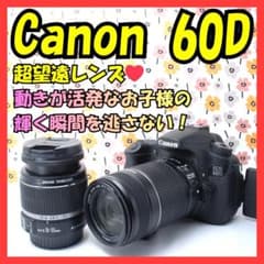 ❤️遠近両用レンズ❤️ストロボつき❤️キヤノン EOS 60D❤️ ❤️遠近両用レンズ❤️ストロボつき❤️キヤノン EOS 60D❤️