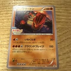 グラードン：フーパのおでまし! キャンペーン PROMO XYシリーズ