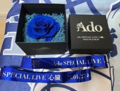 値下げ中　Ado 心臓　VIP特典　プリザーブドフラワー　銀テープのサムネイル