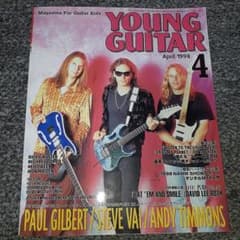 だ*い様 YOUNG GUITAR 1998年4月号 ポール・ギルバートのサムネイル